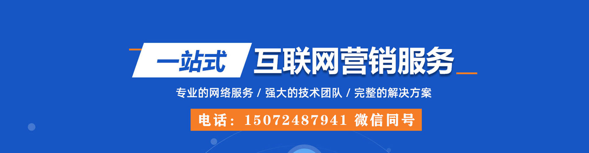芦溪百度推广托管