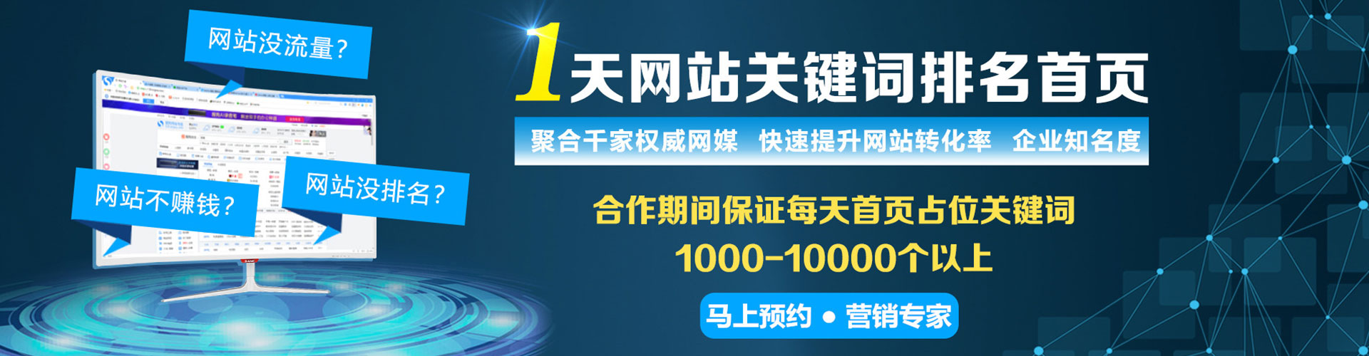芦溪sem运营